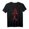 Ronin Samurai Krieger ohne Lord T-Shirt mit Miyamoto Musashi Design – Perfektes Geschenk für Kampfsportfans und Kampfkünstler