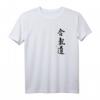 Aikido Kampfsport T-Shirt mit Pocket Kanji Design – Japanisches Kalligraphie-Shirt für Martial Arts Fans und Geburtstagsgeschenke