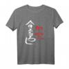 Japanisches Kampfkunst Motivations-T-Shirt für Training - Aikido T-Shirt mit klassischem Schnitt & doppeltem Saum