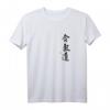Aikido Kampfsport Original Aikido Kanji Kalligrafie Japan Langarmshirt – Handgemalte japanische Schriftzeichen, perfektes Geschenk für Aikido-Enthusiasten