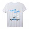 Kinder Polizei T-Shirt zum 5. Geburtstag – Lustiges Auto Shirt für Jungen und Mädchen als Geschenk für Kinderparty und Kindergarten