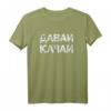 Russland Fitness Training Bodybuilding Kyrillisch T-Shirt – Witziges Geschenk für Sportler und Bodybuilder, Russland Fans