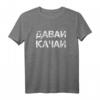 Russland Fitness Training Bodybuilding Kyrillisch T-Shirt – Witziges Geschenk für Sportler und Bodybuilder, Russland Fans