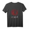 Tai Chi Chuan Meister T-Shirt - Chinesische Meditation und Kampfkünste Geschenkidee für Familie und Freunde