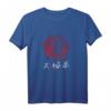 Tai Chi Chuan Meister T-Shirt - Chinesische Meditation und Kampfkünste Geschenkidee für Familie und Freunde