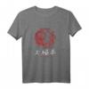 Tai Chi Chuan Meister T-Shirt - Chinesische Meditation und Kampfkünste Geschenkidee für Familie und Freunde