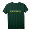 Ukrainisches Palianytsia Brot T-Shirt - Unterstützung der Ukraine, Land und Kultur, Geschenk für Ukrainer & Unterstützer