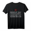 Wenn du das lesen kannst, dann bist du kein Wessi - Ostalgie T-Shirt mit kyrillischer Schrift, DDR und Russland Symbolen, lustiges Geschenk für Ossis
