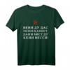 Wenn du das lesen kannst, dann bist du kein Wessi - Ostalgie T-Shirt mit kyrillischer Schrift, DDR und Russland Symbolen, lustiges Geschenk für Ossis