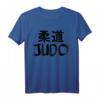 Judo-Figuren T-Shirt – Perfektes Geschenk für Judo-Athleten und Kämpfer, Asiatischer Kampfsport Look, Klassisch Geschnitten