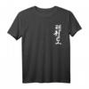 Taekwondo oder Tae Kwon Do Symbol Training Kampfkunst T-Shirt - Perfektes Geschenk für Kampfsportler und Taekwondo-Enthusiasten
