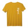 Taekwondo oder Tae Kwon Do Symbol Training Kampfkunst T-Shirt - Perfektes Geschenk für Kampfsportler und Taekwondo-Enthusiasten