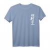 Taekwondo oder Tae Kwon Do Symbol Training Kampfkunst T-Shirt - Perfektes Geschenk für Kampfsportler und Taekwondo-Enthusiasten