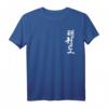 Taekwondo oder Tae Kwon Do Symbol Training Kampfkunst T-Shirt - Perfektes Geschenk für Kampfsportler und Taekwondo-Enthusiasten
