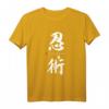 Ninjutsu Ninja Shinobi Minimalistisches Japanisches Kampfkunst T-Shirt – Perfekt für Anime, Otaku & Martial Arts Fans als Geschenk