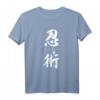 Ninjutsu Ninja Shinobi Minimalistisches Japanisches Kampfkunst T-Shirt – Perfekt für Anime, Otaku & Martial Arts Fans als Geschenk