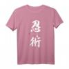 Ninjutsu Ninja Shinobi Minimalistisches Japanisches Kampfkunst T-Shirt – Perfekt für Anime, Otaku & Martial Arts Fans als Geschenk