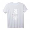Ninjutsu Ninja Shinobi Minimalistisches Japanisches Kampfkunst T-Shirt – Perfekt für Anime, Otaku & Martial Arts Fans als Geschenk