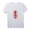 Kyokushin is in my DNA - Karate T-Shirt für Männer, Frauen & Kinder, Perfektes Geschenk für Karate-Enthusiasten