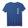 Shotokan Karate Kampfsport-Dojo Training T-Shirt – Traditionelles Karate Design für Kämpfer und Kampfsportler