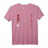 Kyokushin Karateka Karate T-Shirt - Klassisch geschnitten, doppelt genähter Saum für Kampfsportfans