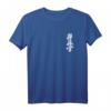 Kyokushin Karate Symbol T-Shirt für Dojo-Training und Kampfsportfans – Ideal für Karate-Enthusiasten und Trainingseinheiten