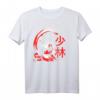 Kung Fu Shaolin T-Shirt - Lustiges MMA Design für Kampfsportfans, klassisch geschnitten
