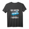 Boot Der Kapitän hat immer recht T-Shirt – Humorvolles Geschenk für Bootsfahrer, Kapitäne und frisch geprüfte Bootspassanten