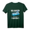 Boot Der Kapitän hat immer recht T-Shirt – Humorvolles Geschenk für Bootsfahrer, Kapitäne und frisch geprüfte Bootspassanten