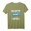Boot Der Kapitän hat immer recht T-Shirt – Humorvolles Geschenk für Bootsfahrer, Kapitäne und frisch geprüfte Bootspassanten