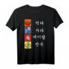 Eat Sleep K-Pop Repeat Koreanisches Musik-Design T-Shirt – Perfektes Geschenk für K-Pop Fans und Korea Liebhaber