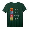 Eat Sleep K-Pop Repeat Koreanisches Musik-Design T-Shirt – Perfektes Geschenk für K-Pop Fans und Korea Liebhaber