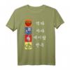 Eat Sleep K-Pop Repeat Koreanisches Musik-Design T-Shirt – Perfektes Geschenk für K-Pop Fans und Korea Liebhaber