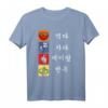Eat Sleep K-Pop Repeat Koreanisches Musik-Design T-Shirt – Perfektes Geschenk für K-Pop Fans und Korea Liebhaber