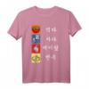 Eat Sleep K-Pop Repeat Koreanisches Musik-Design T-Shirt – Perfektes Geschenk für K-Pop Fans und Korea Liebhaber