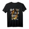 Goldene Pistolen schießen nicht T-Shirt – Modernes Design mit Spruch, perfekt zum HapMonkey & für Waffensportfans
