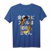 Goldene Pistolen schießen nicht T-Shirt – Modernes Design mit Spruch, perfekt zum HapMonkey & für Waffensportfans