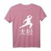 Taijiquan Kampfkunst Tai Chi T-Shirt – Perfekt für Meditation, Kampfkunst & als Geschenk
