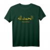 Alhamdulillah auf Arabisch T-Shirt – Spirituelles islamisches Design in arabischer Schrift für Muslime