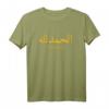 Alhamdulillah auf Arabisch T-Shirt – Spirituelles islamisches Design in arabischer Schrift für Muslime